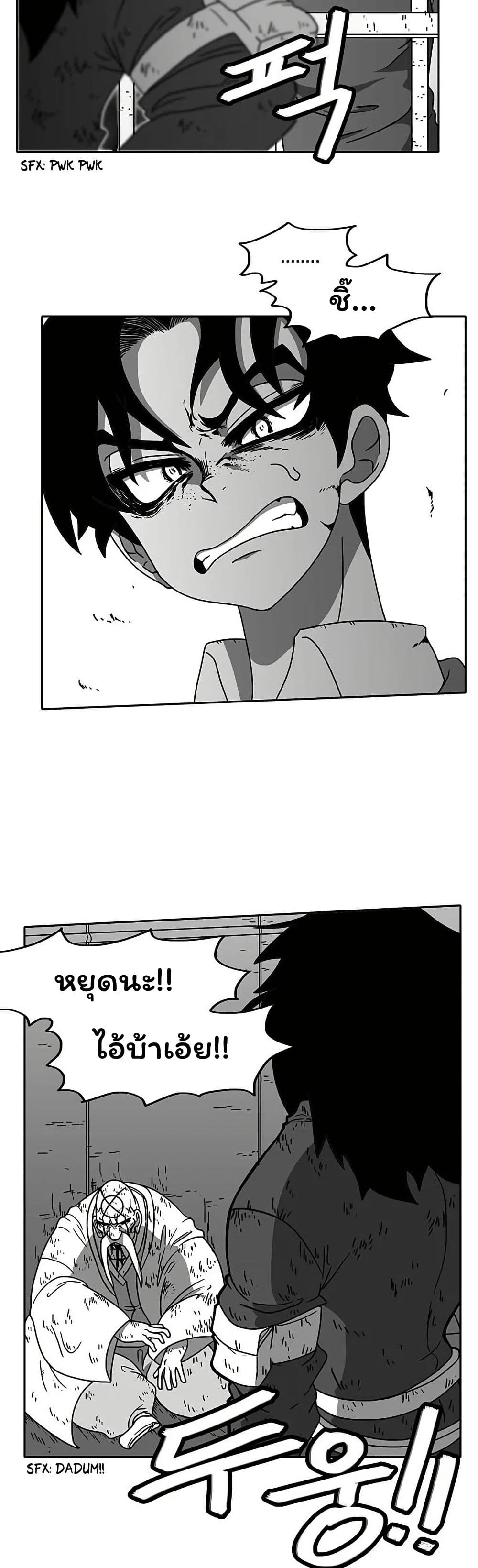 Burning Effect page 17