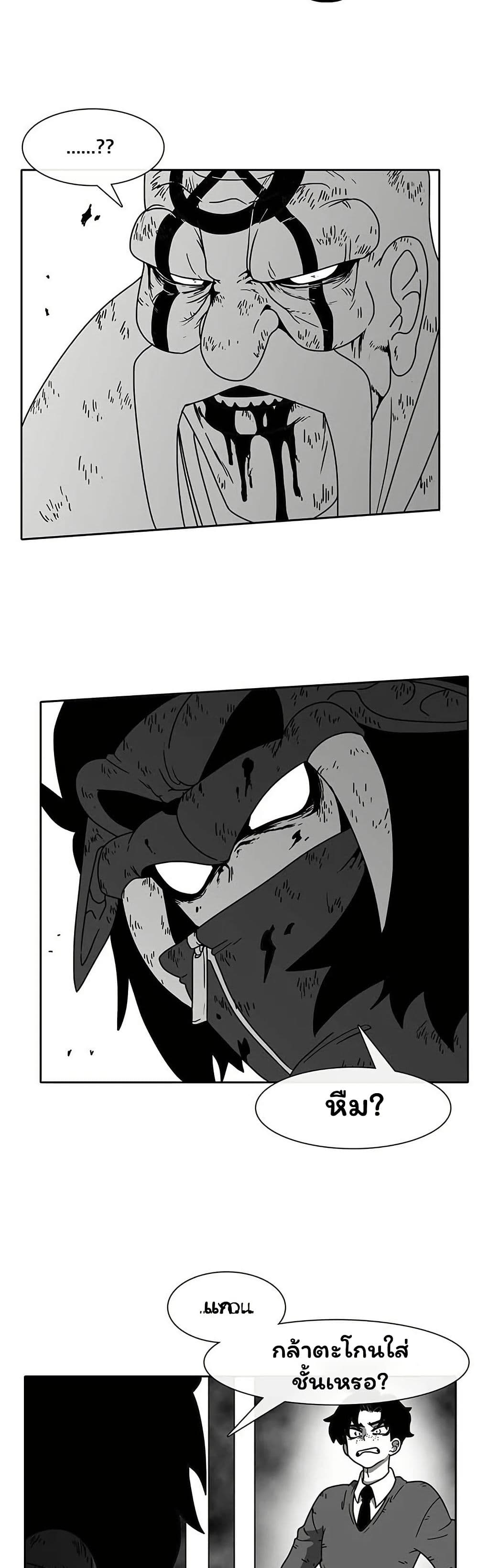 Burning Effect page 18