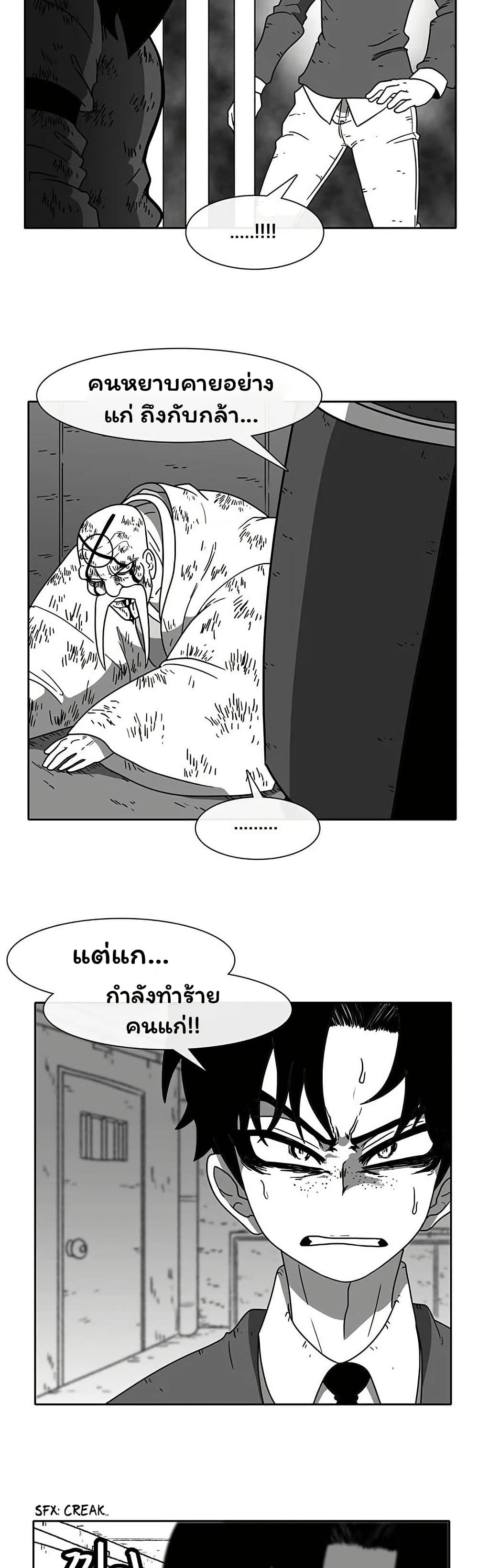 Burning Effect page 19