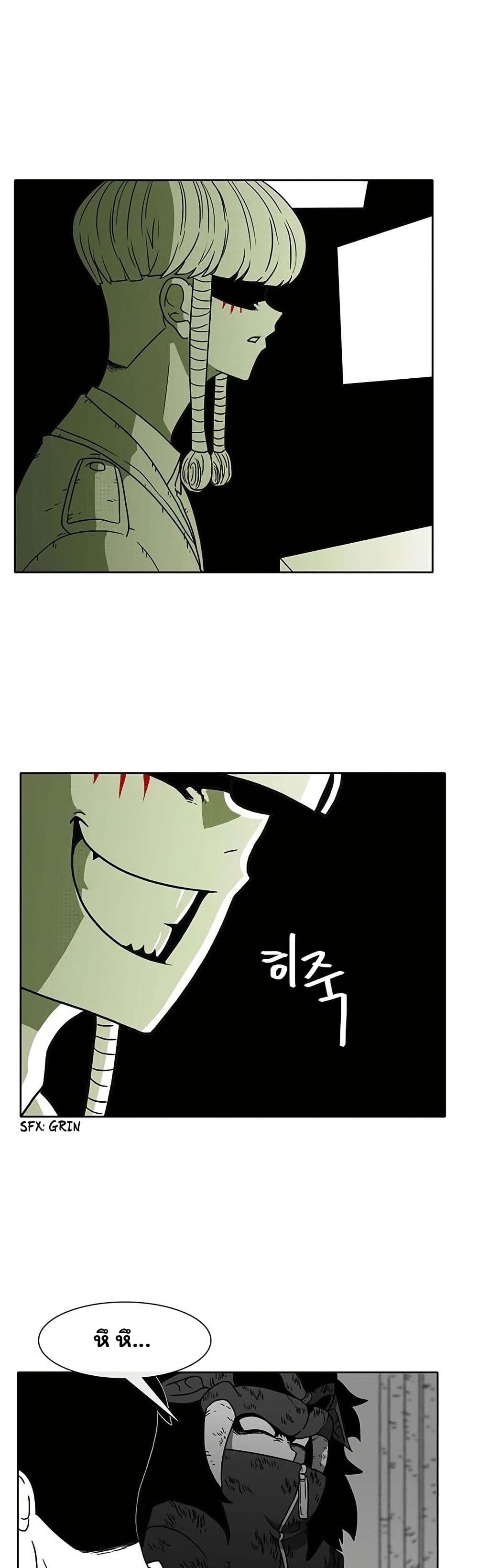 Burning Effect page 21