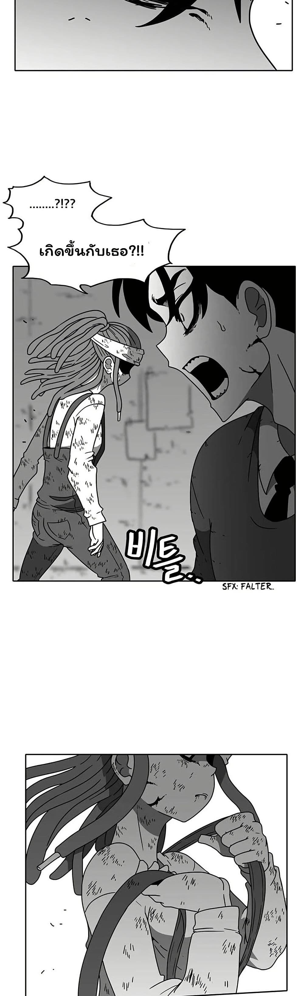 Burning Effect page 24