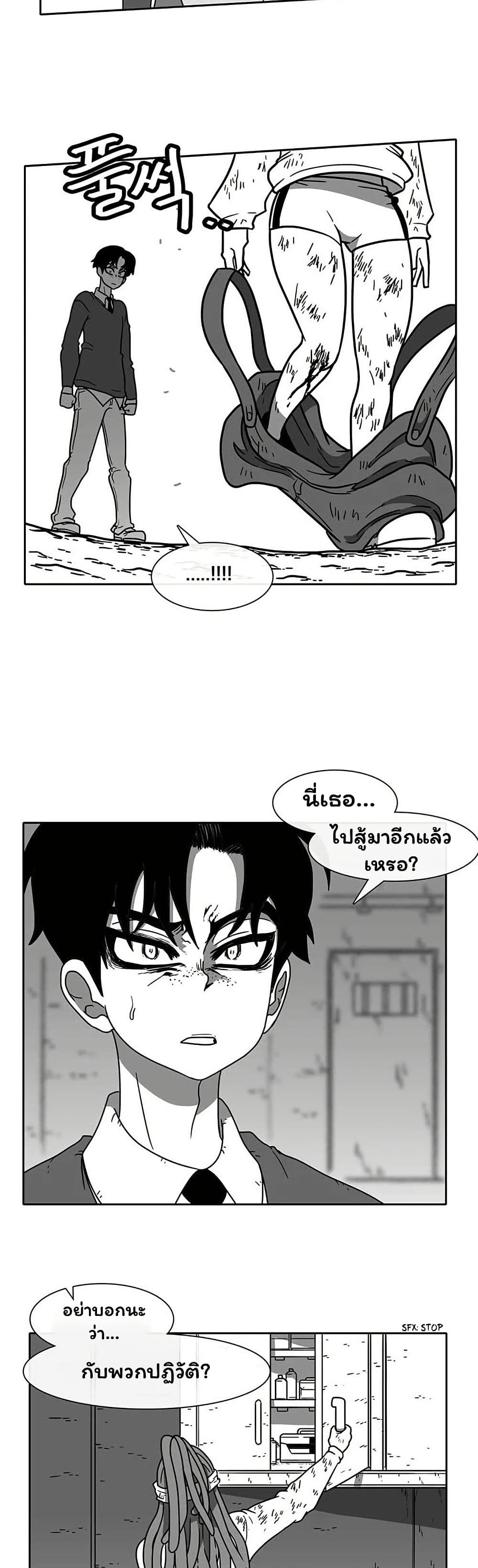 Burning Effect page 25