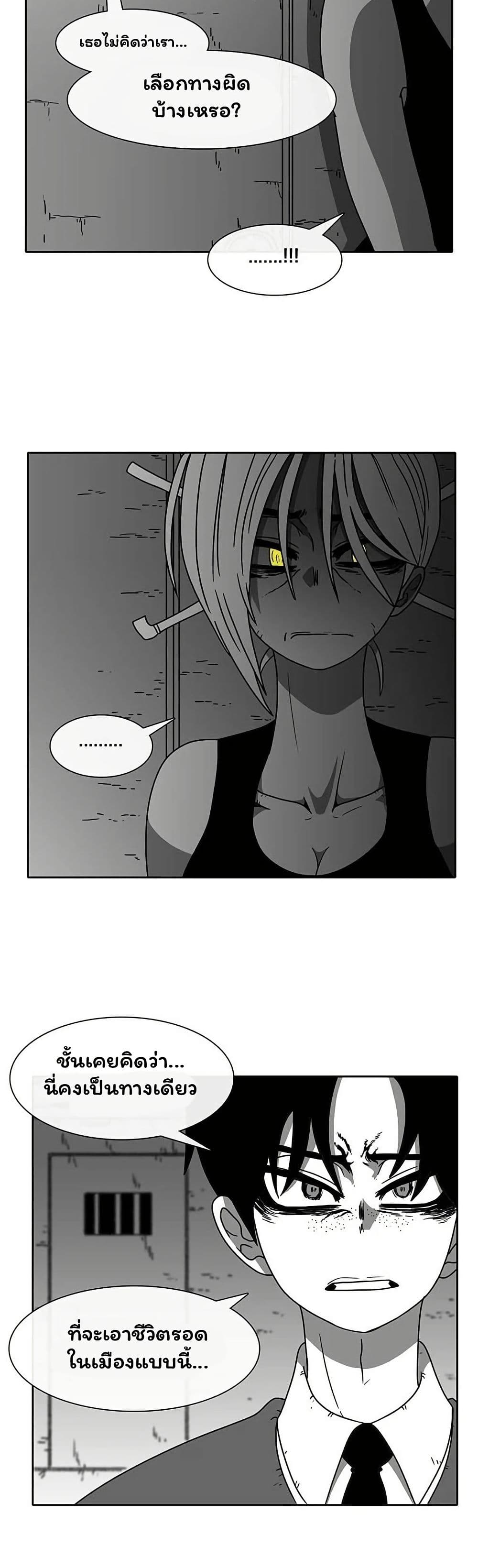 Burning Effect page 28