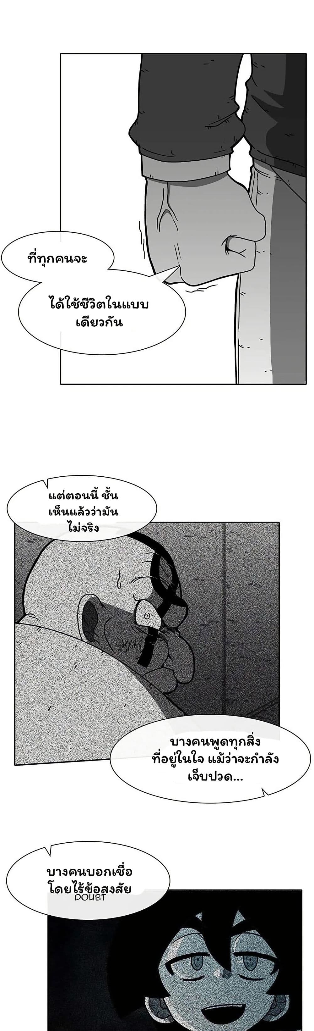 Burning Effect page 29