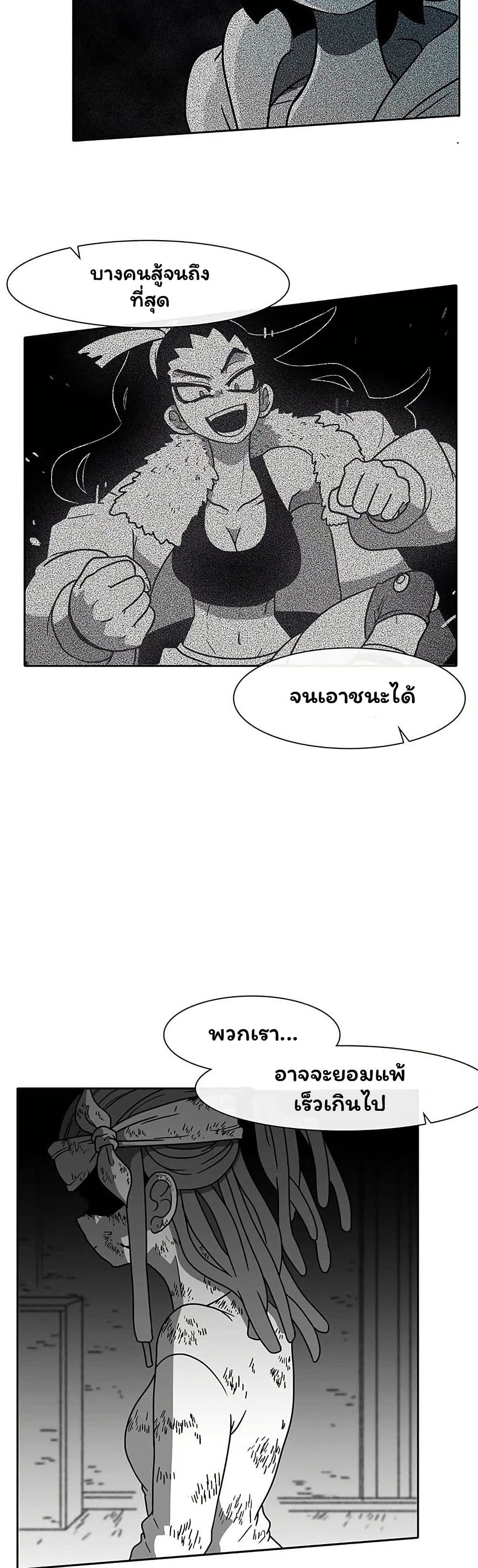 Burning Effect page 30