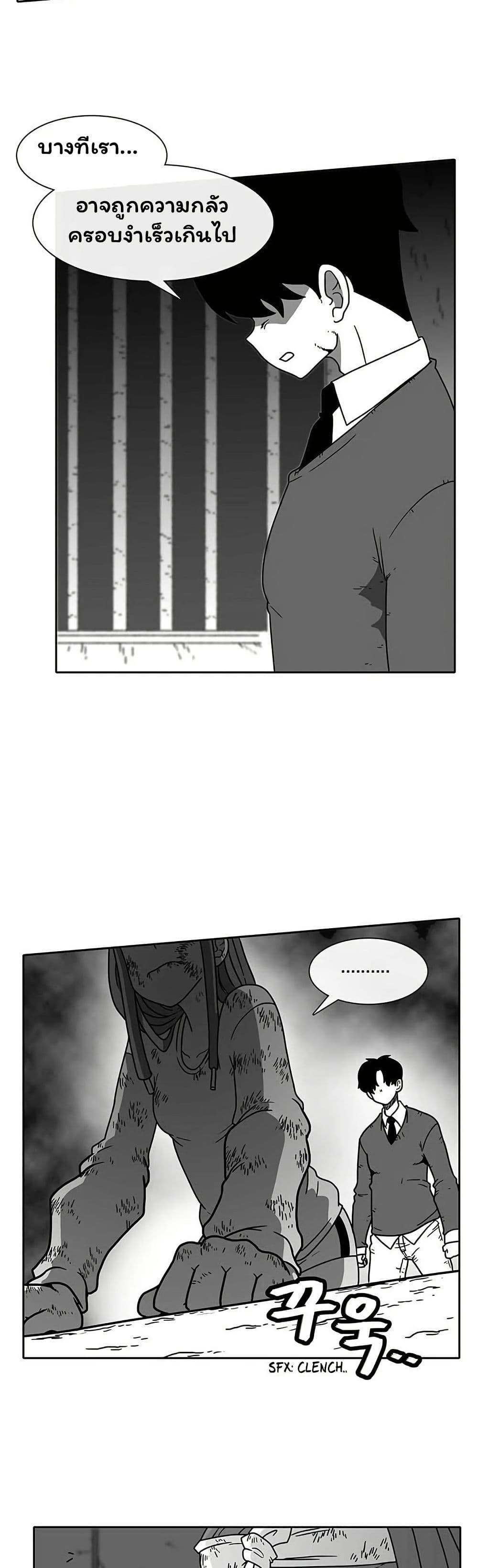 Burning Effect page 31
