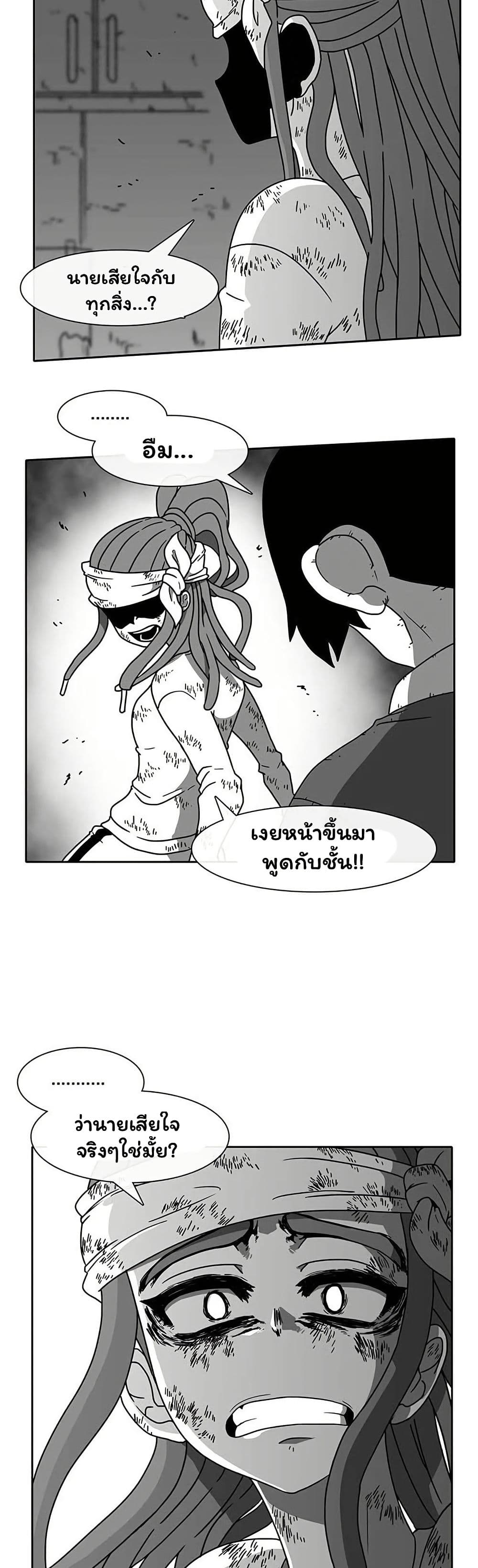 Burning Effect page 32