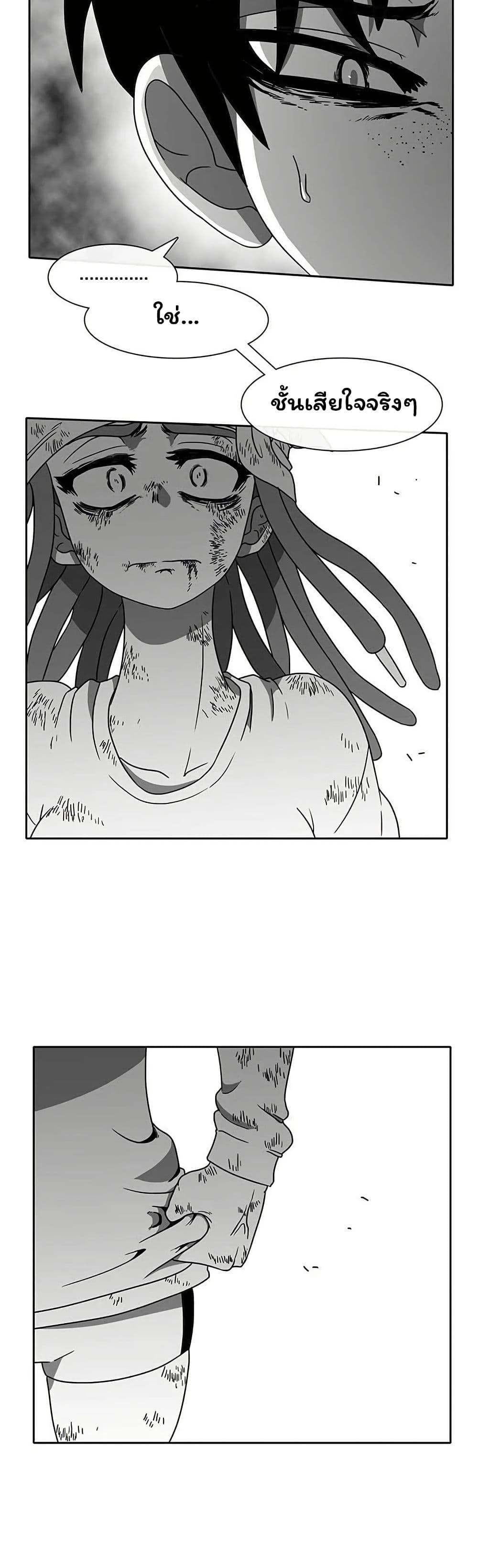 Burning Effect page 34