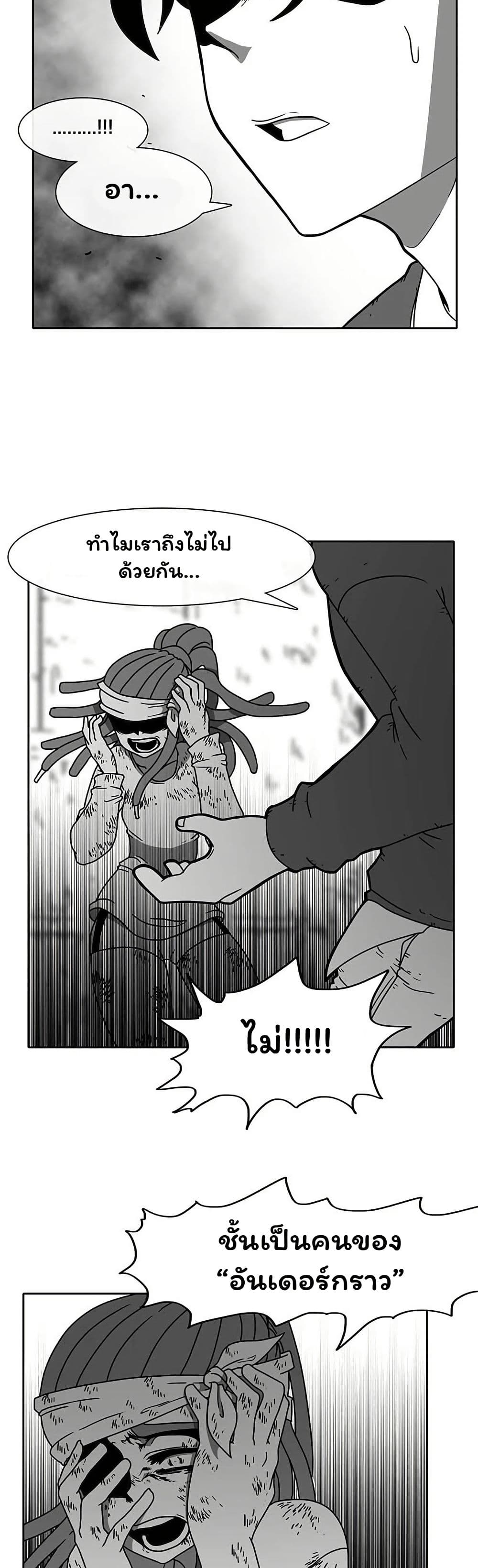 Burning Effect page 36