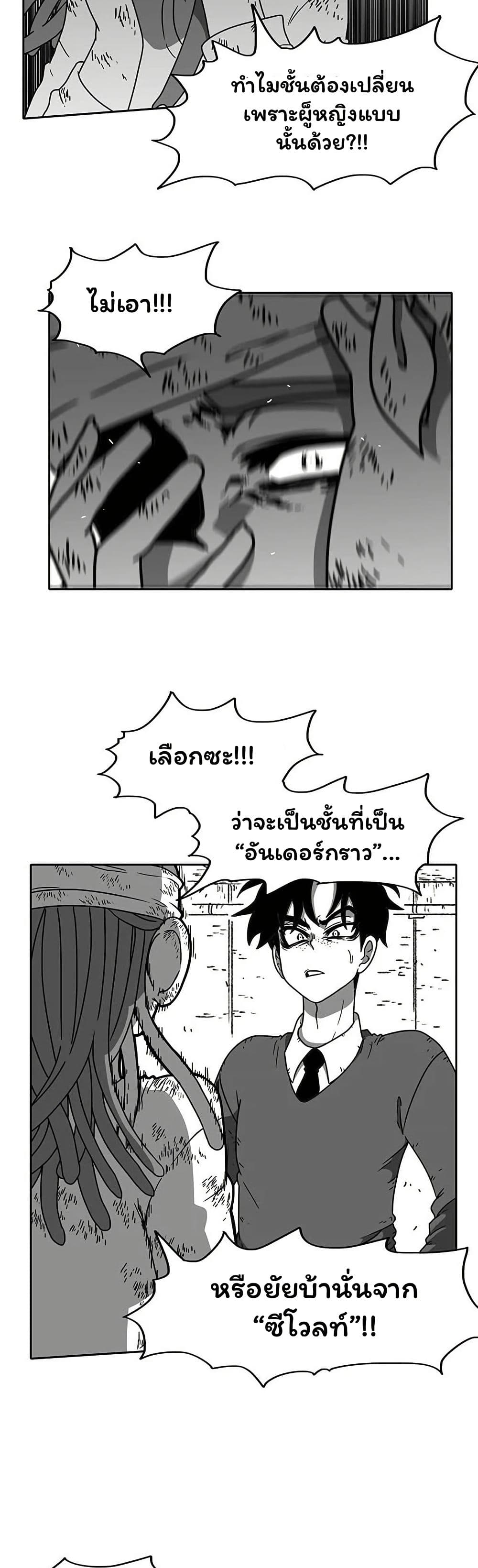 Burning Effect page 37
