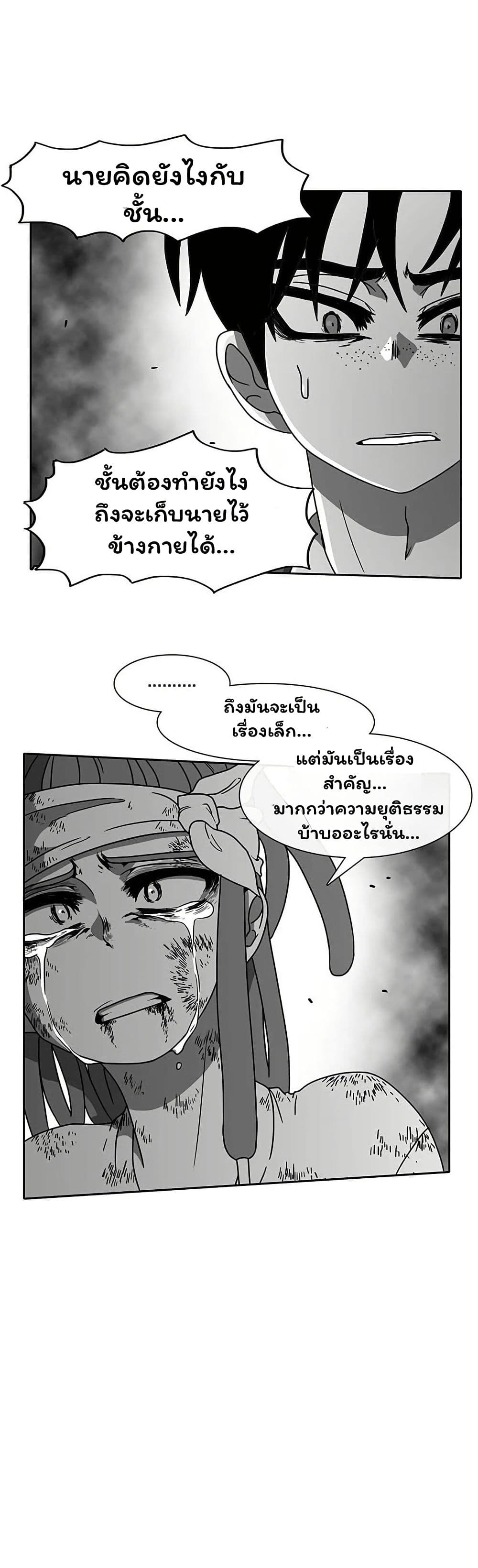 Burning Effect page 39