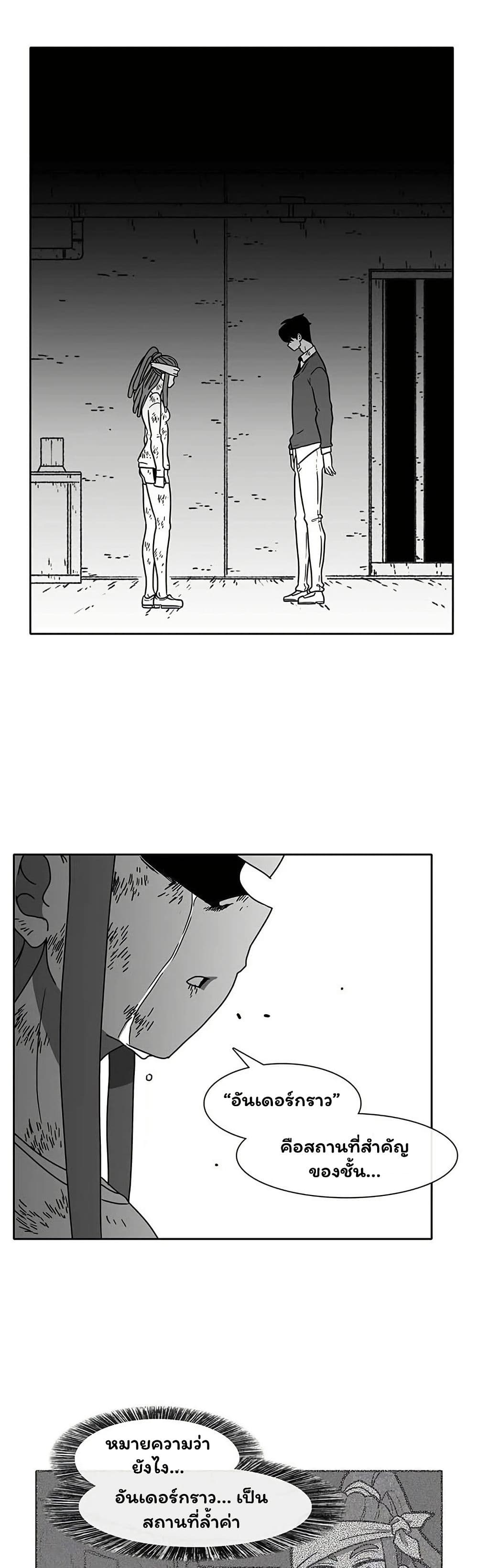Burning Effect page 40