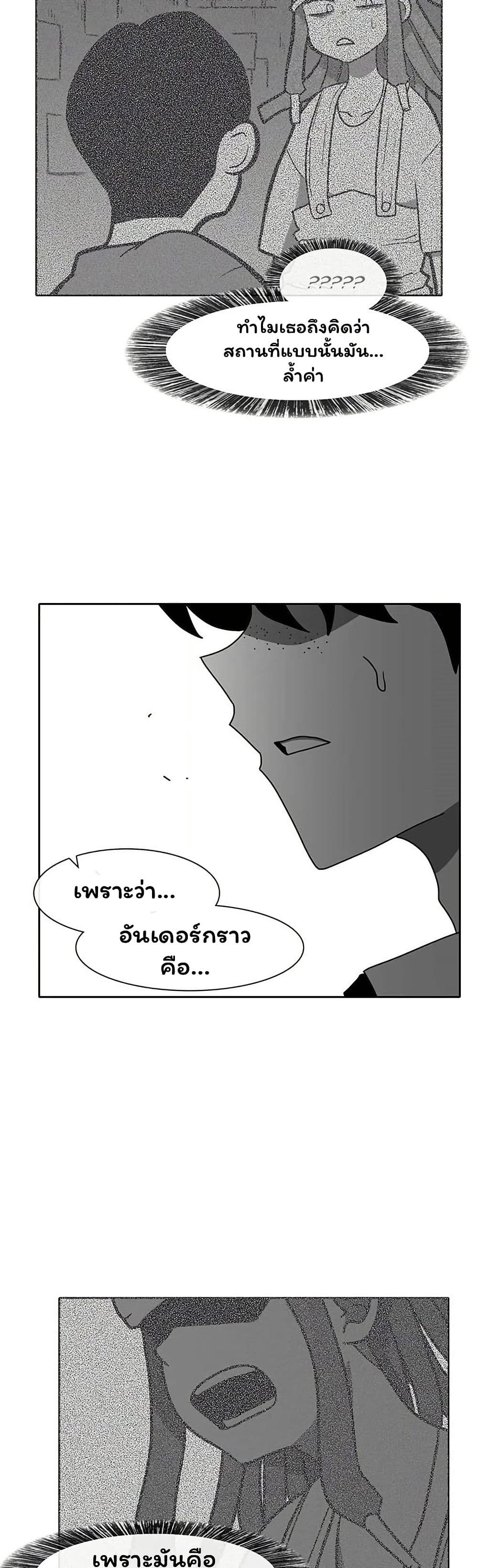 Burning Effect page 41