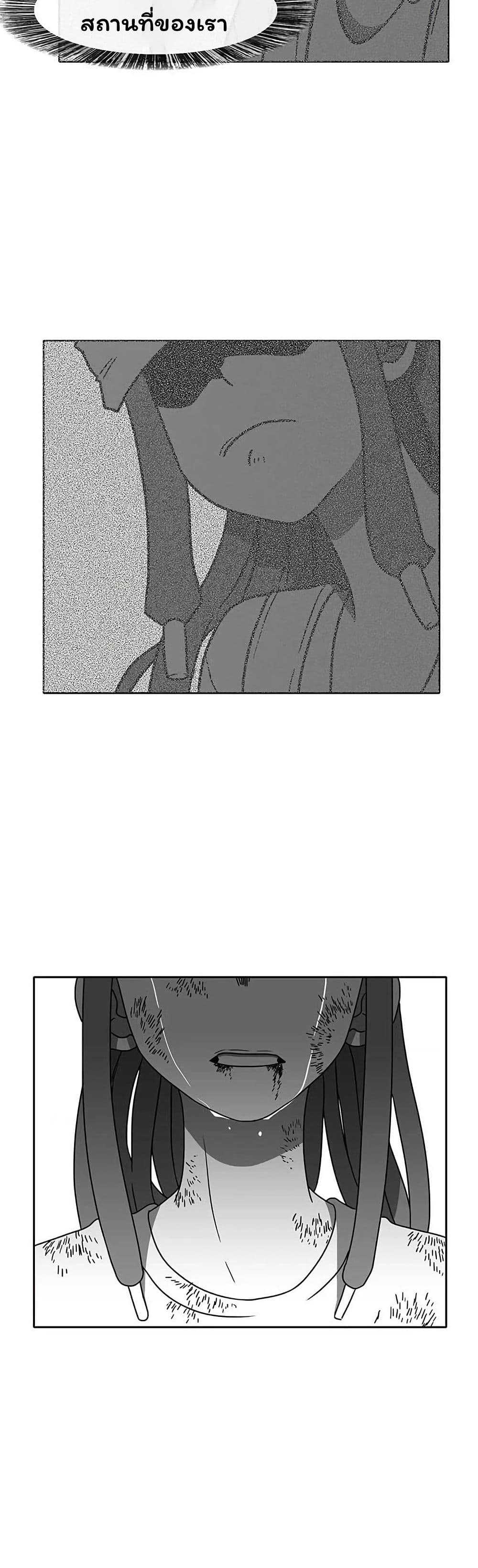 Burning Effect page 42