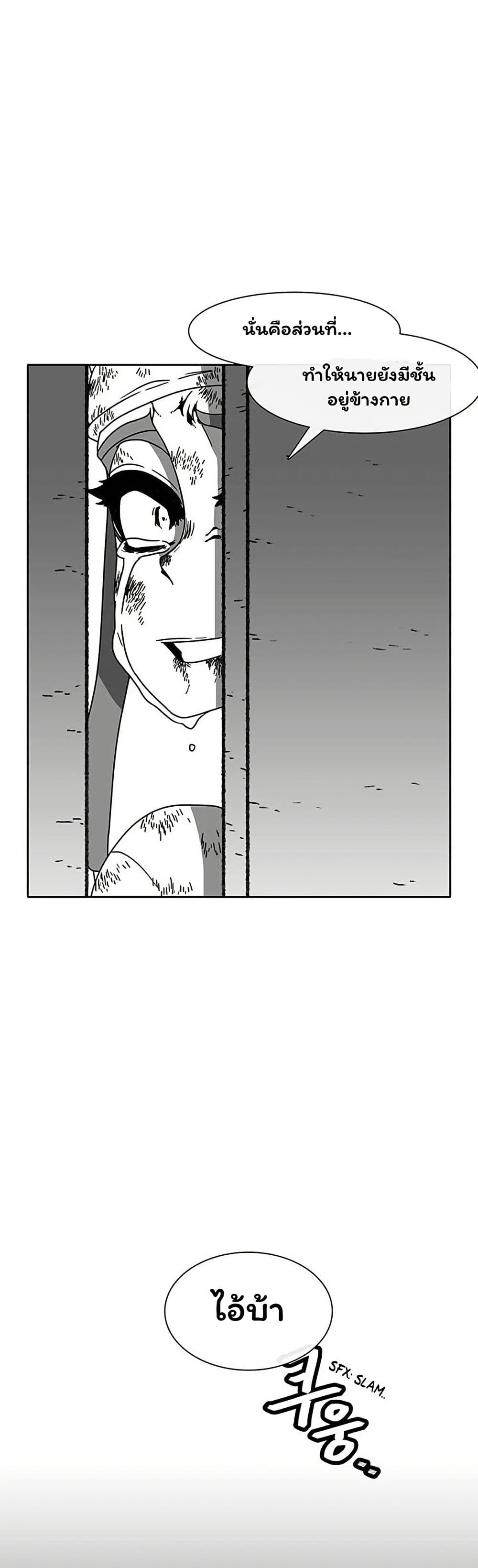 Burning Effect page 49