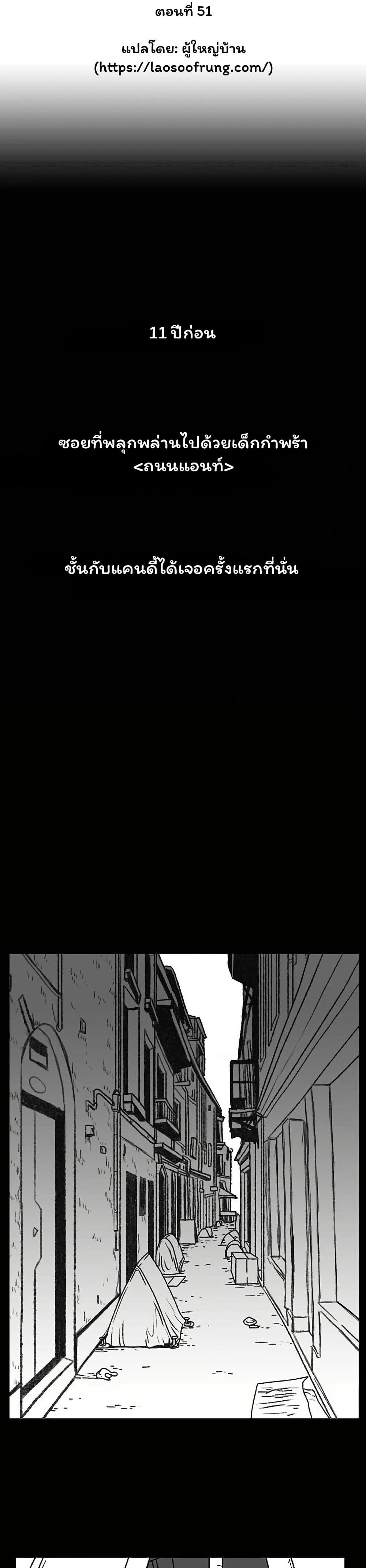 Burning Effect page 3