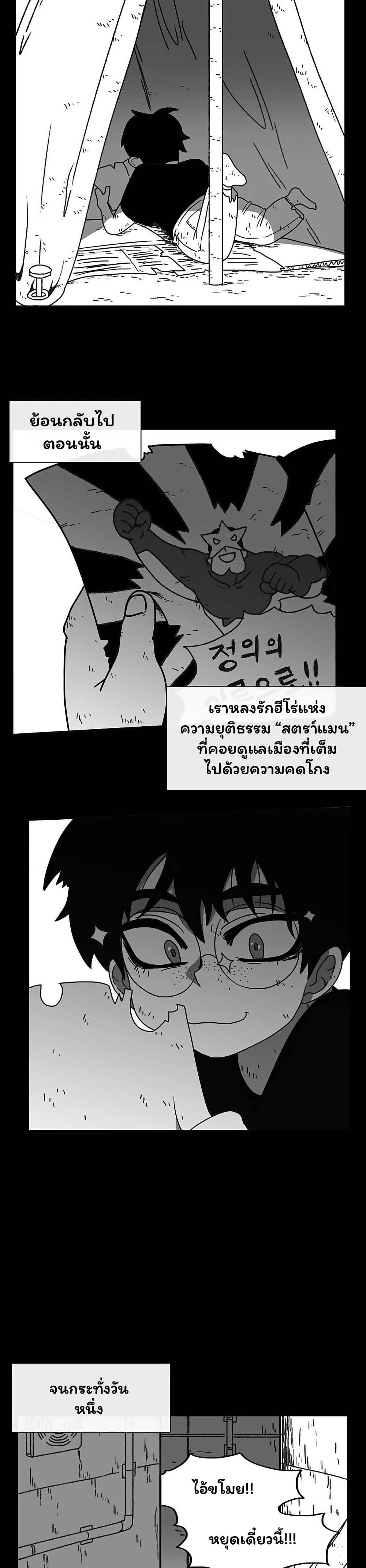 Burning Effect page 4