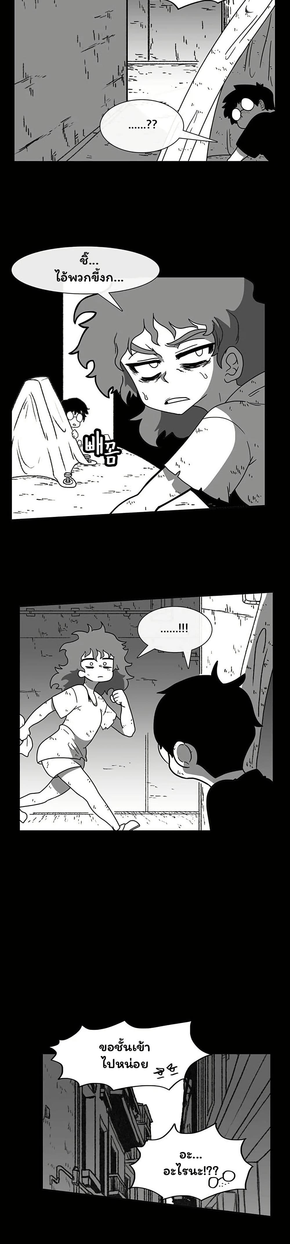 Burning Effect page 5