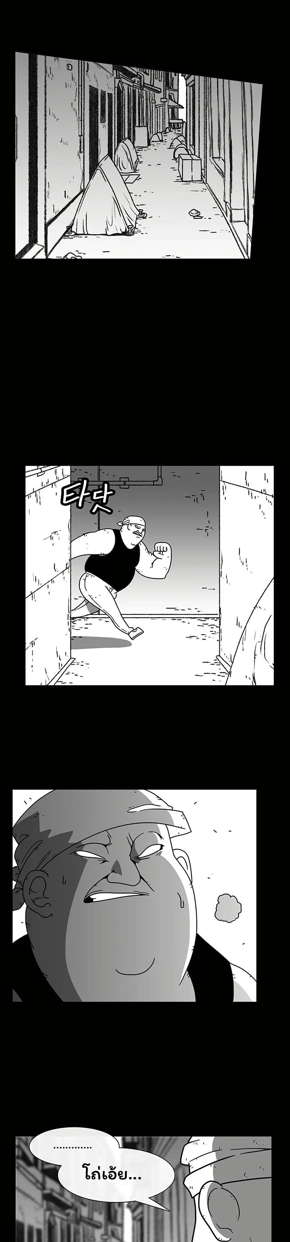 Burning Effect page 6