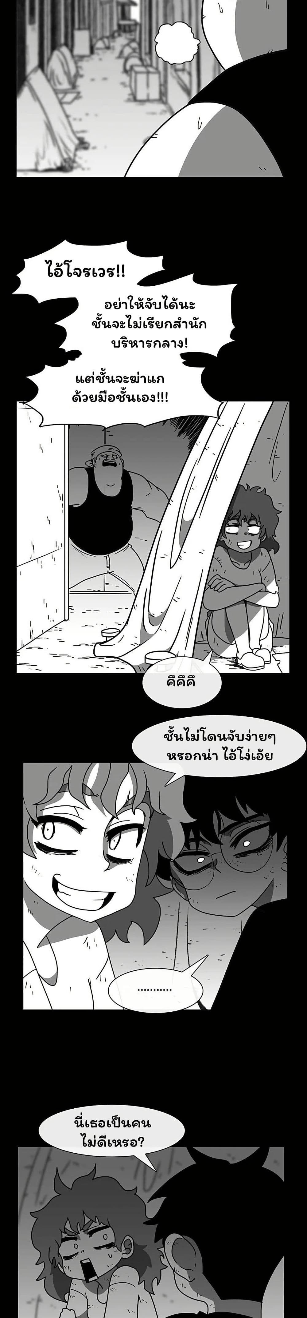 Burning Effect page 7