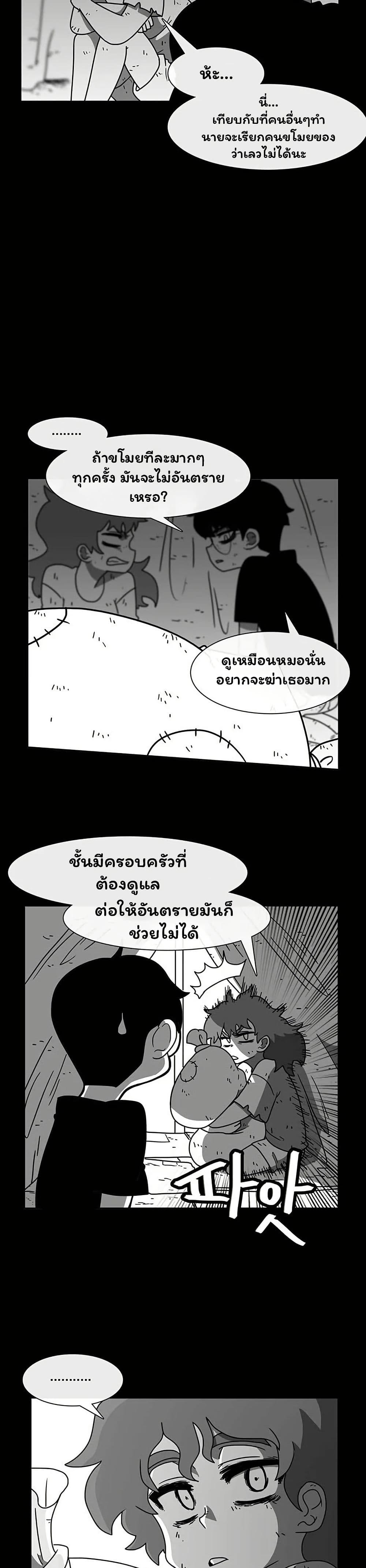 Burning Effect page 8