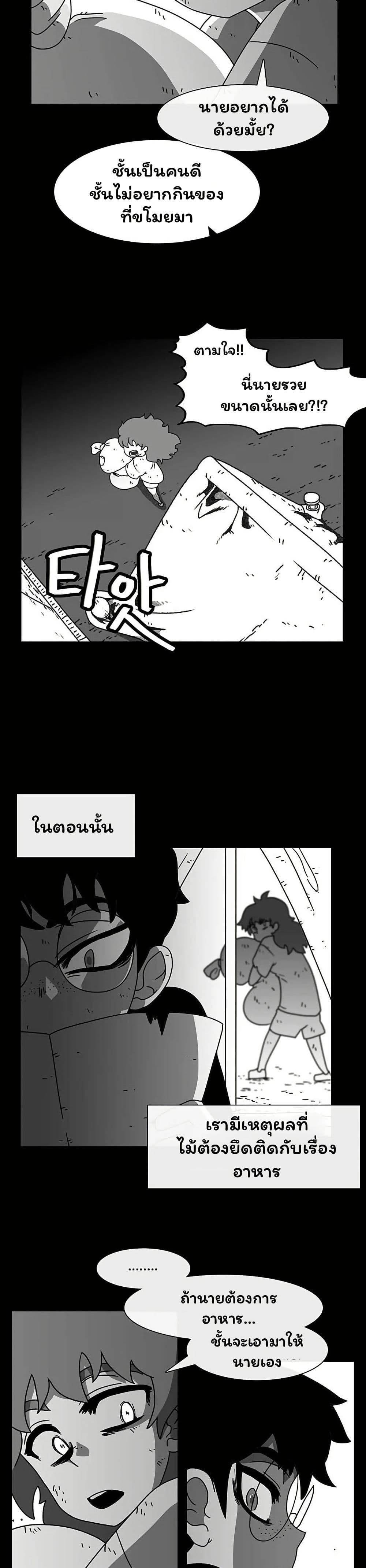 Burning Effect page 9