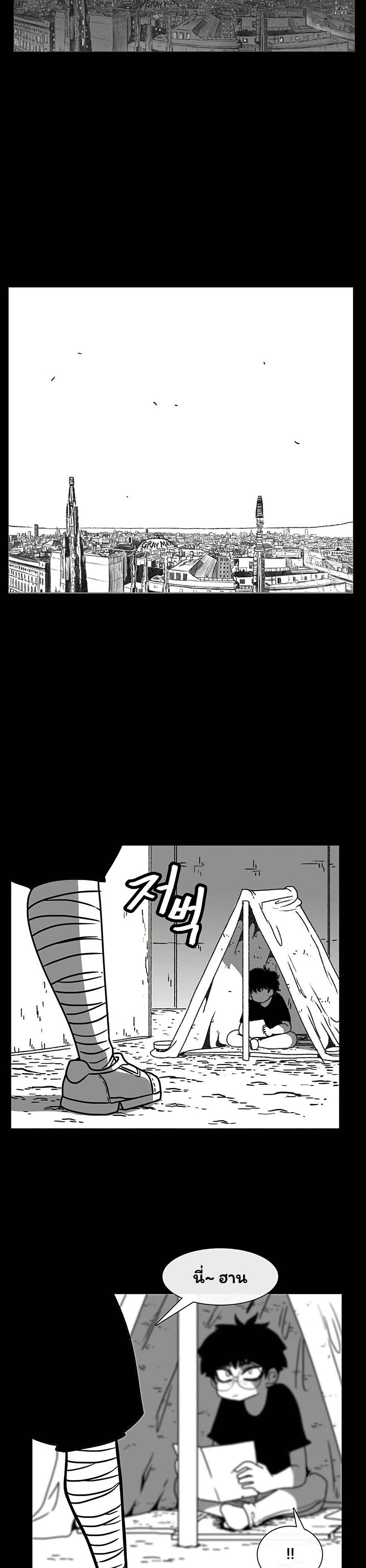 Burning Effect page 11