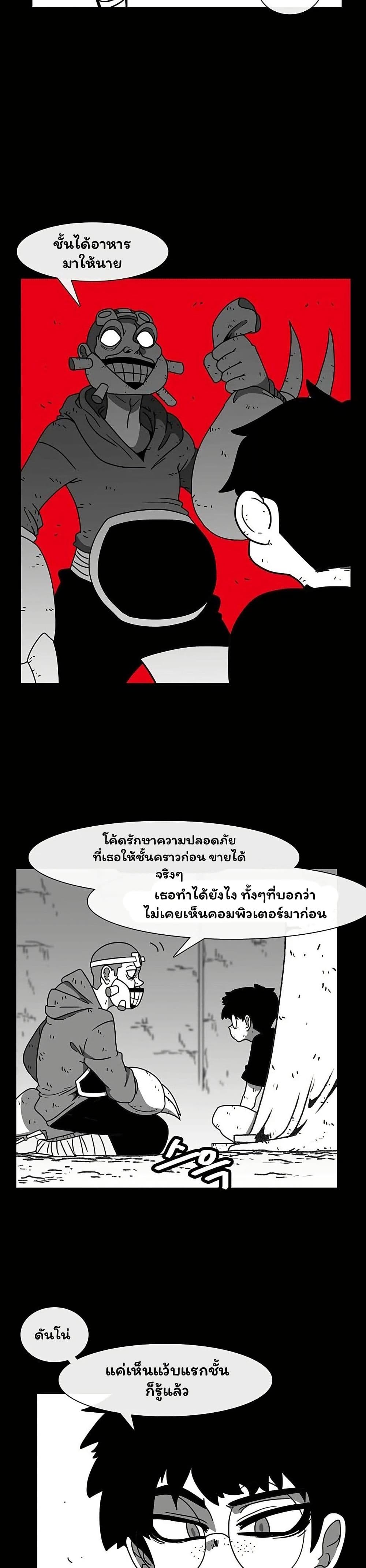Burning Effect page 12