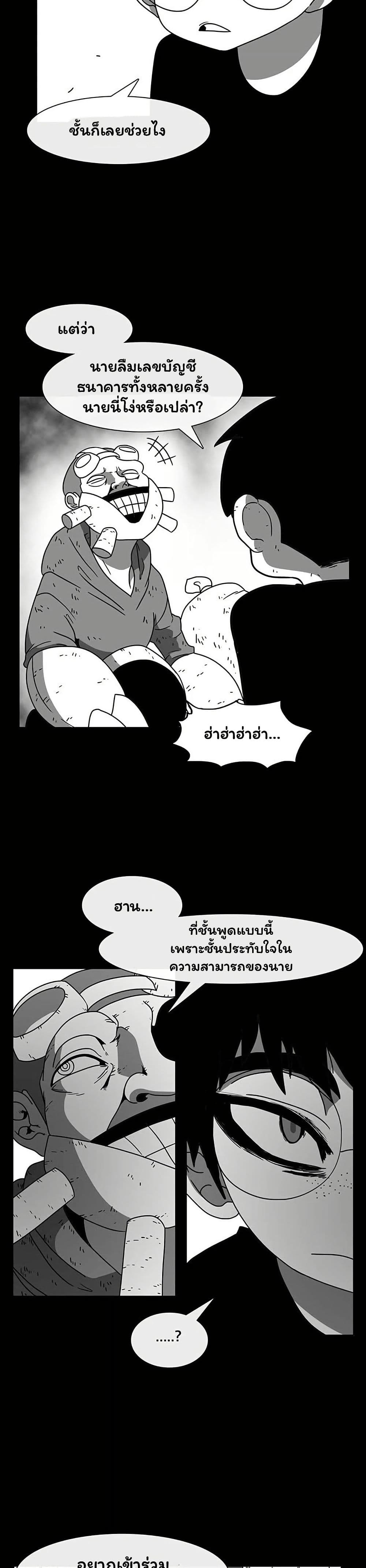 Burning Effect page 13