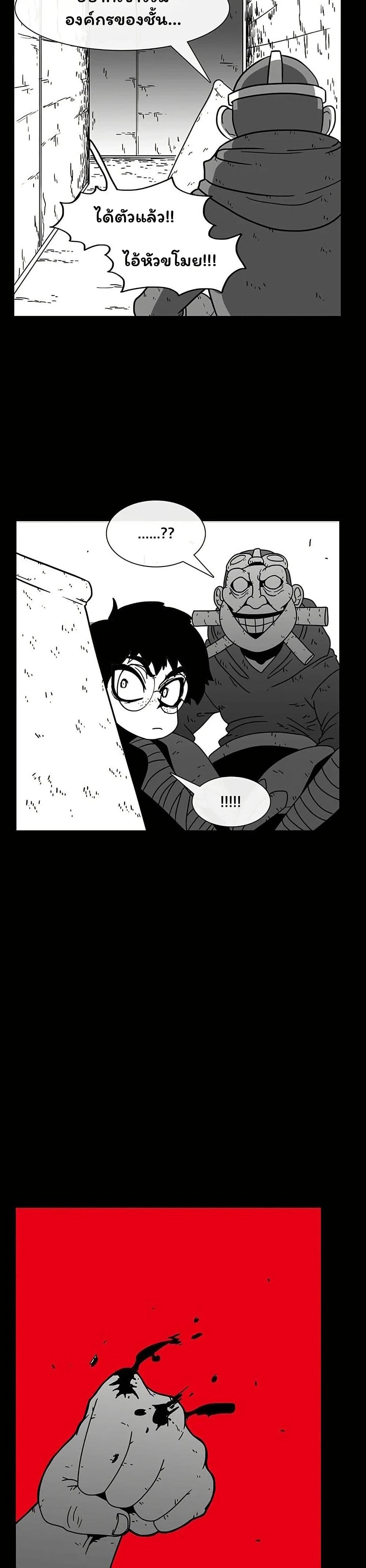 Burning Effect page 14