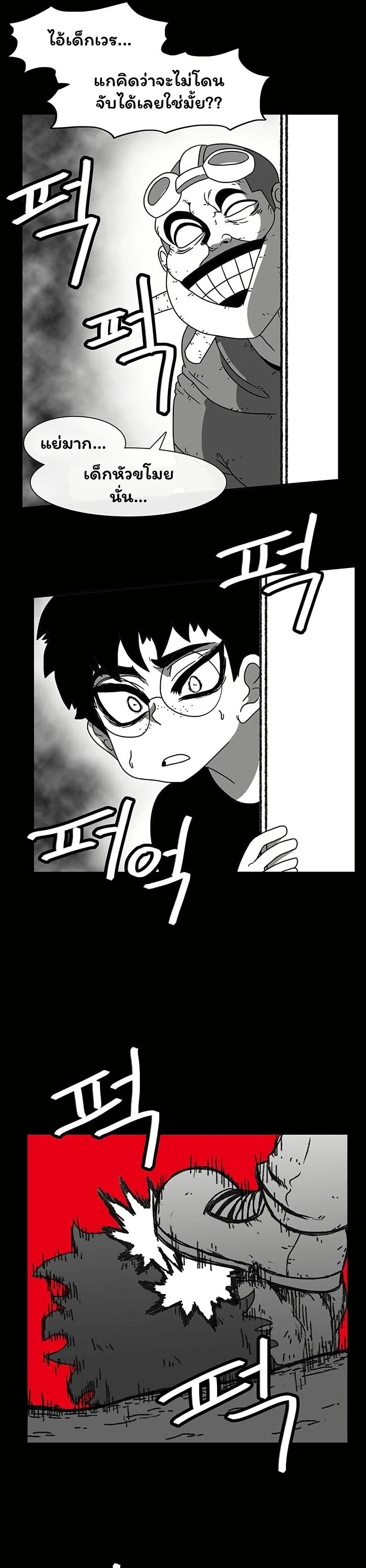 Burning Effect page 16