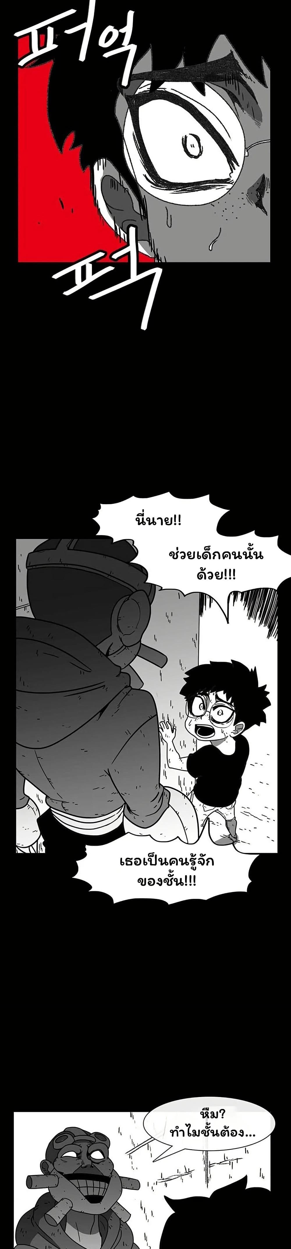 Burning Effect page 17