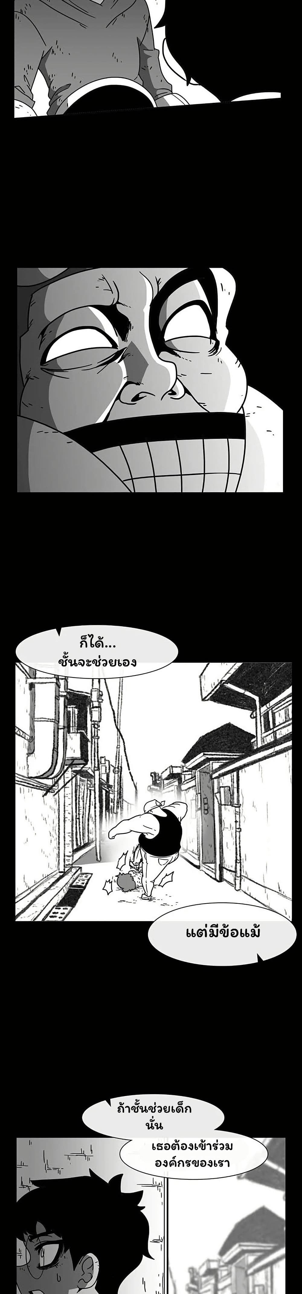 Burning Effect page 18