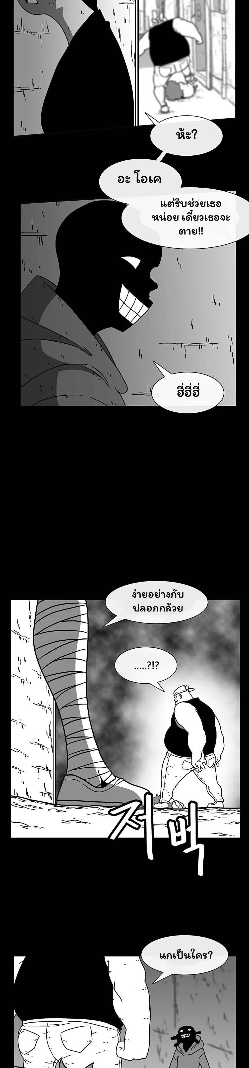 Burning Effect page 19