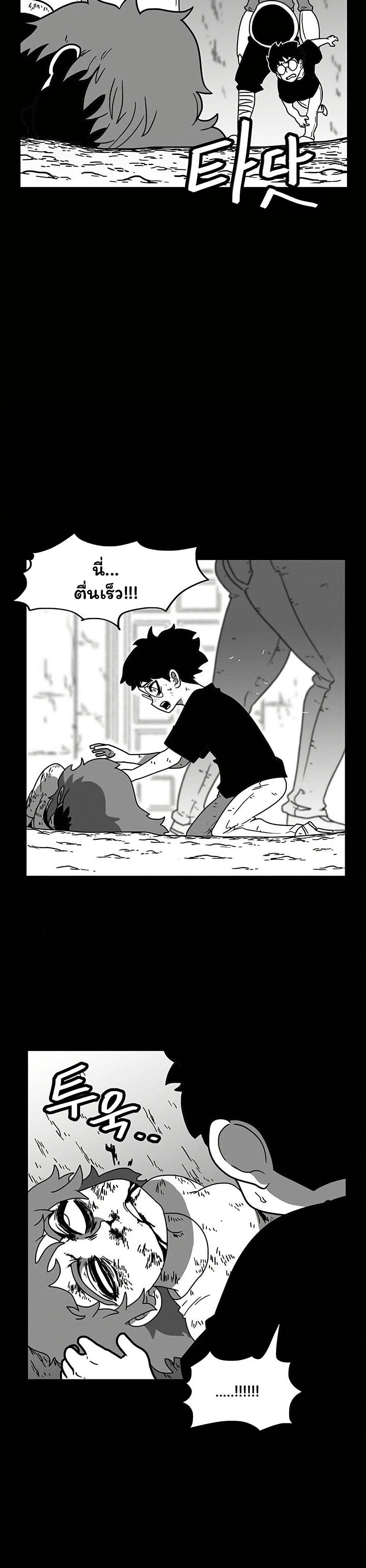 Burning Effect page 20