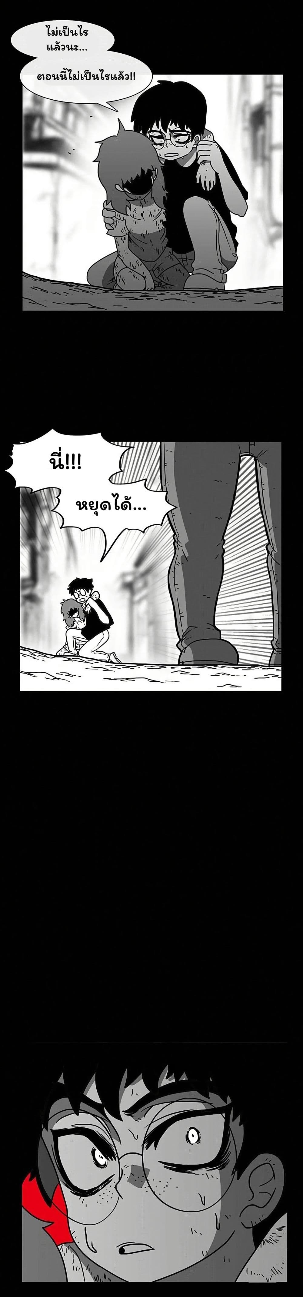 Burning Effect page 21