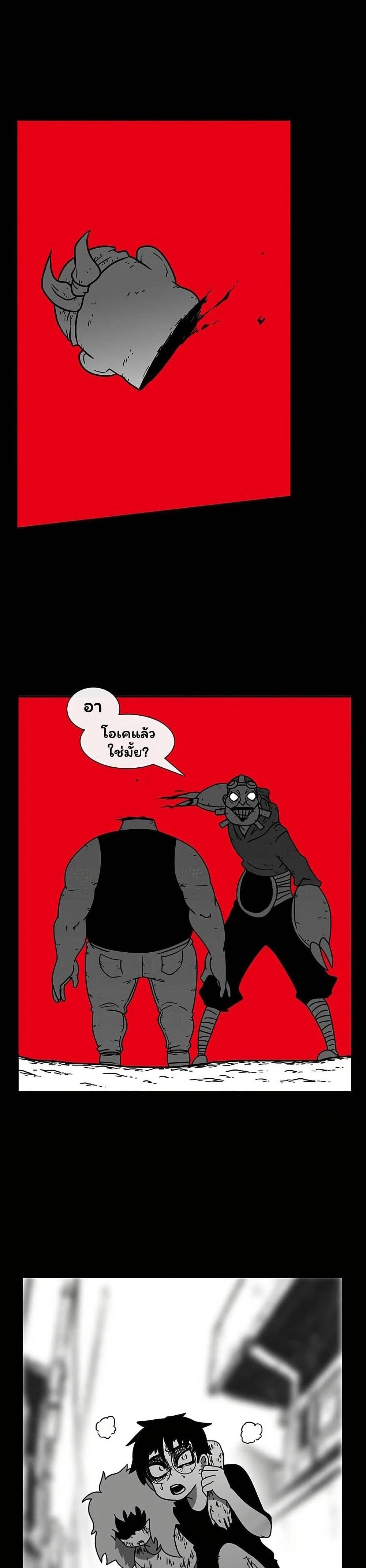 Burning Effect page 22