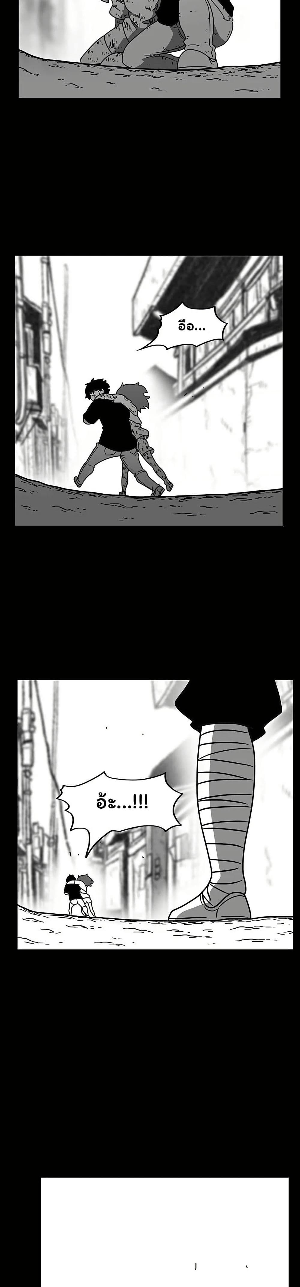 Burning Effect page 23