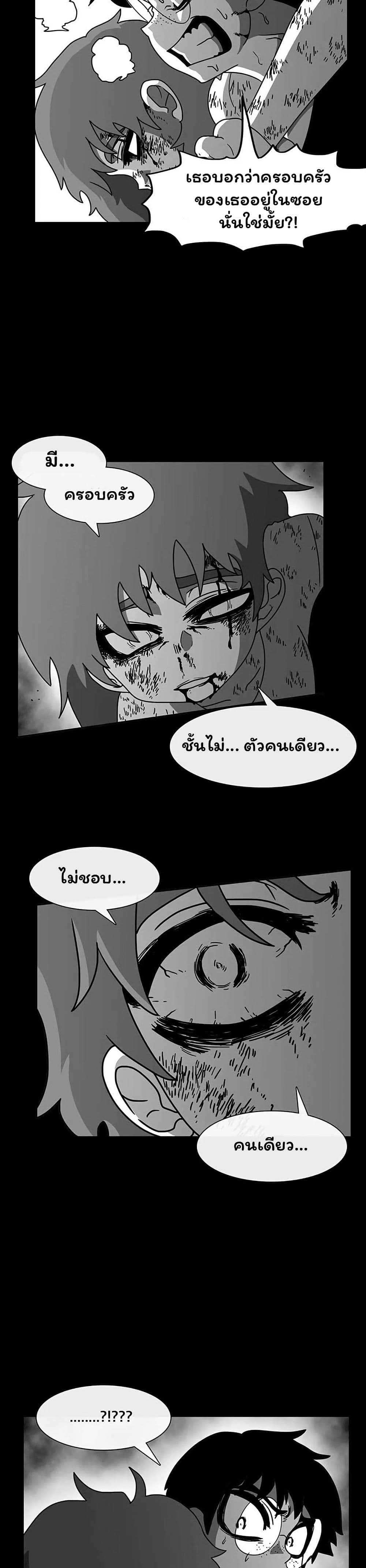 Burning Effect page 25