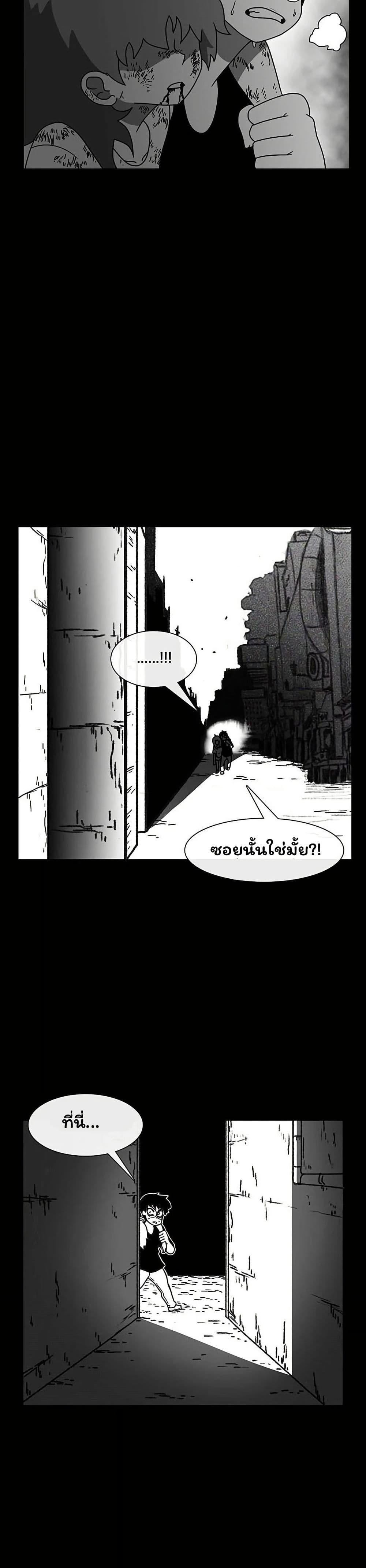Burning Effect page 26