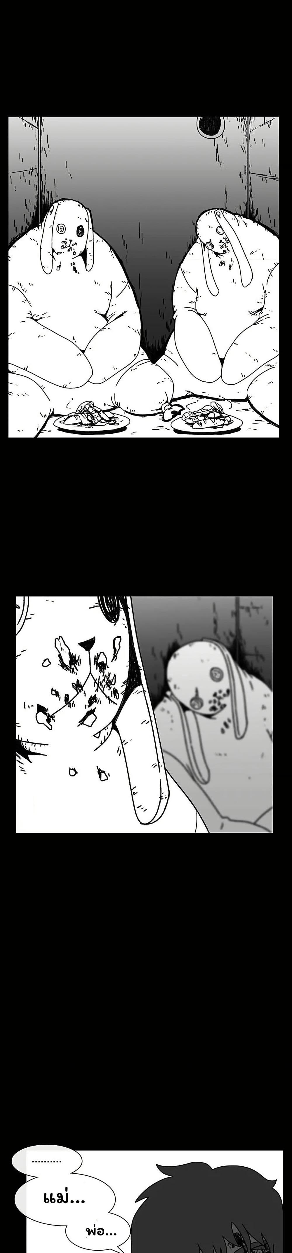 Burning Effect page 29
