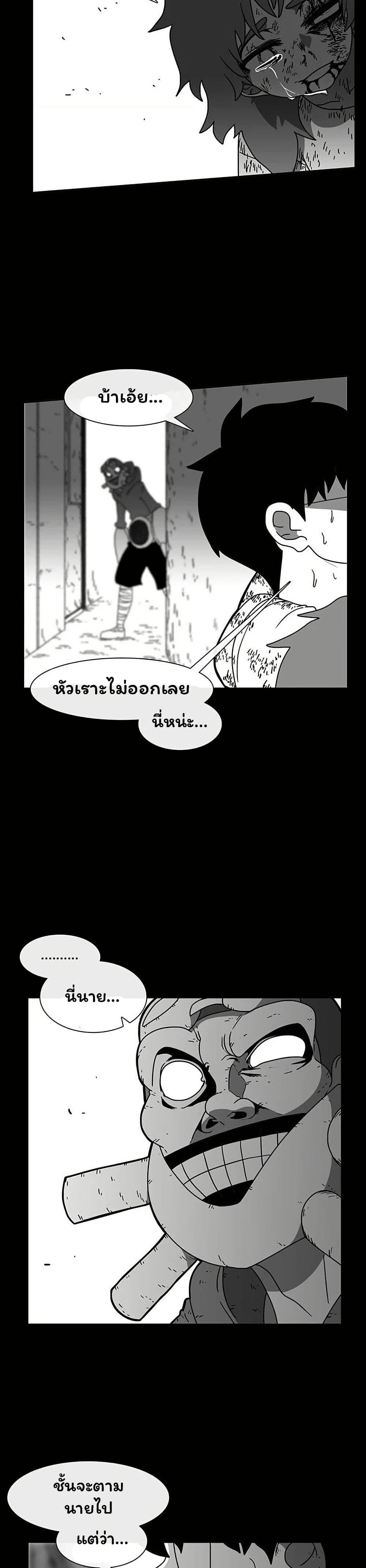 Burning Effect page 30