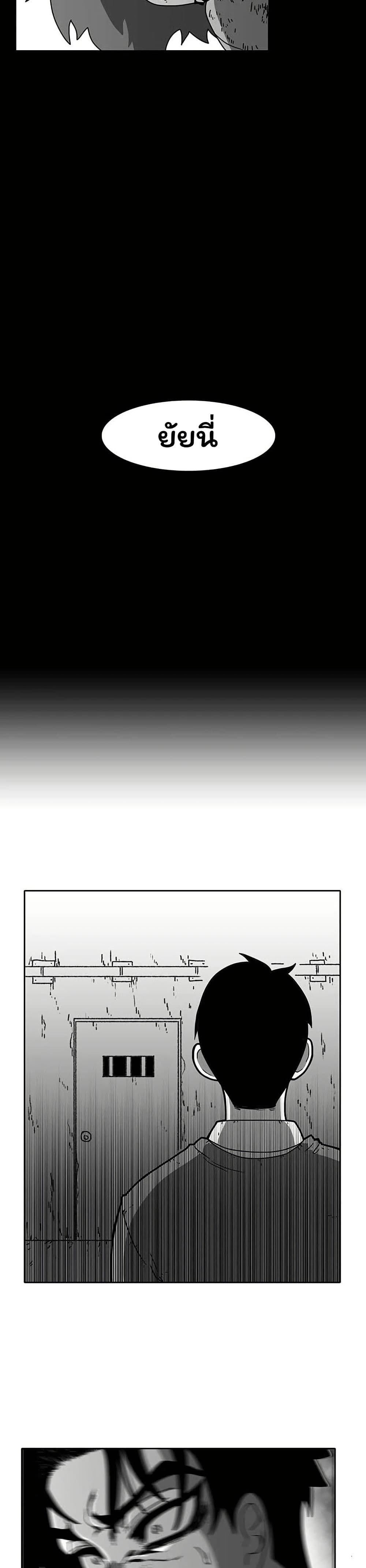 Burning Effect page 32