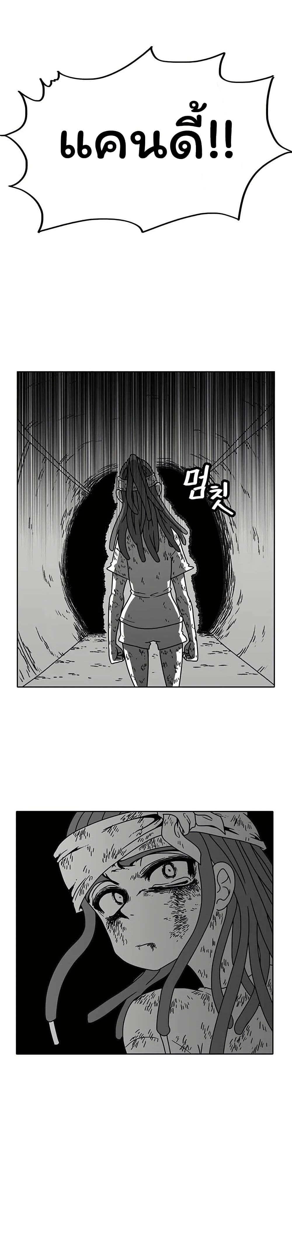 Burning Effect page 34