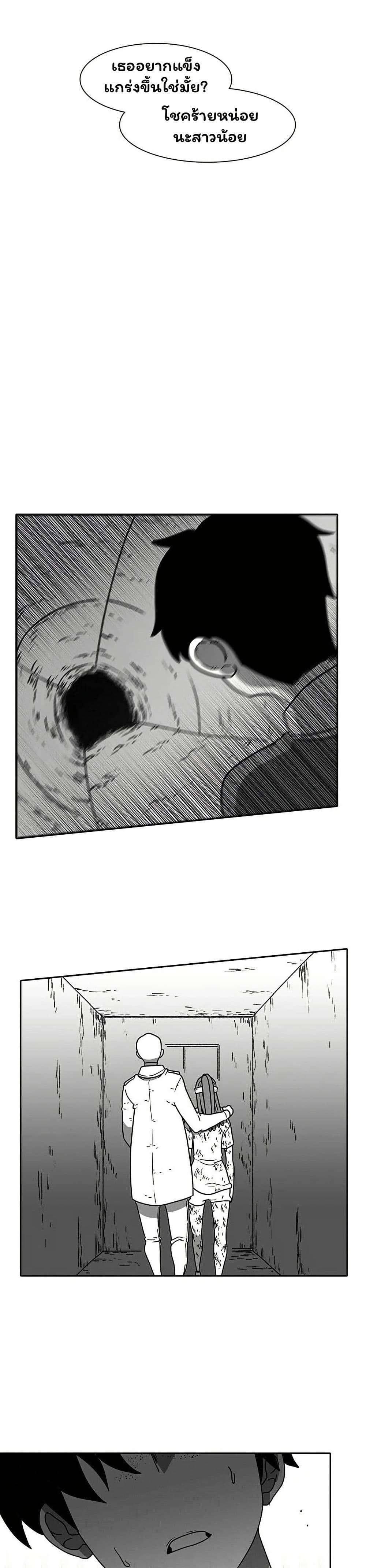 Burning Effect page 36