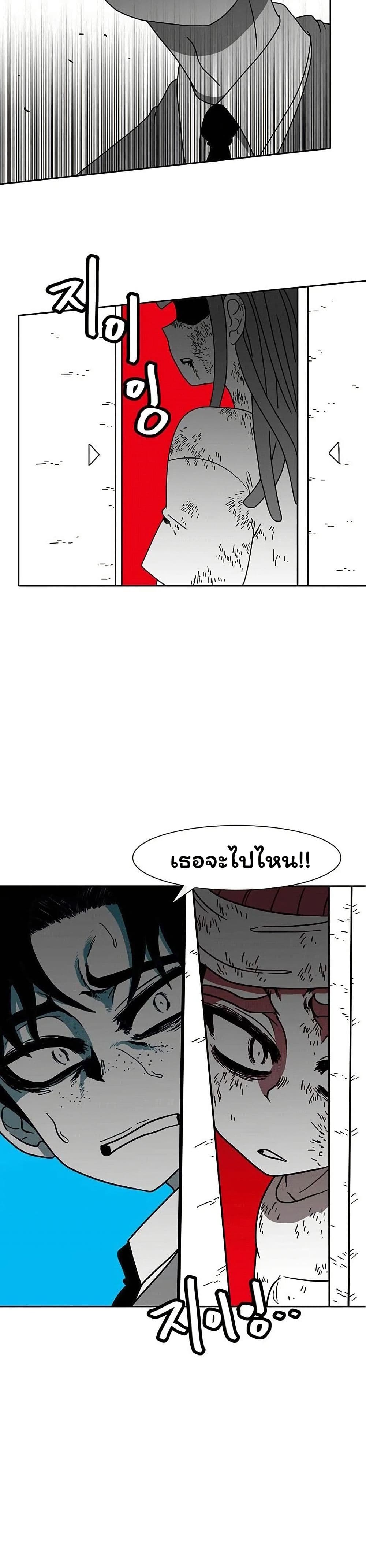 Burning Effect page 37