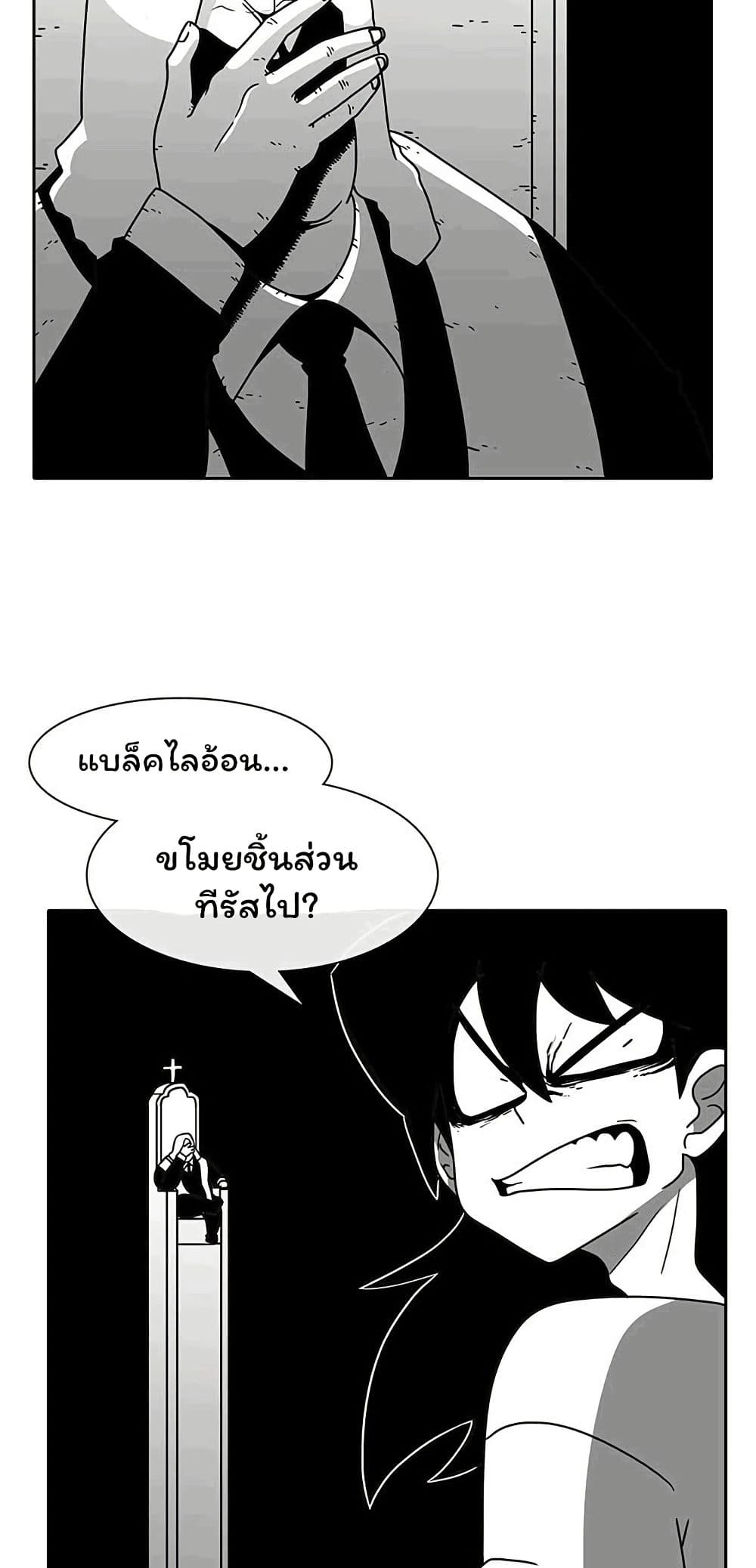Burning Effect page 2