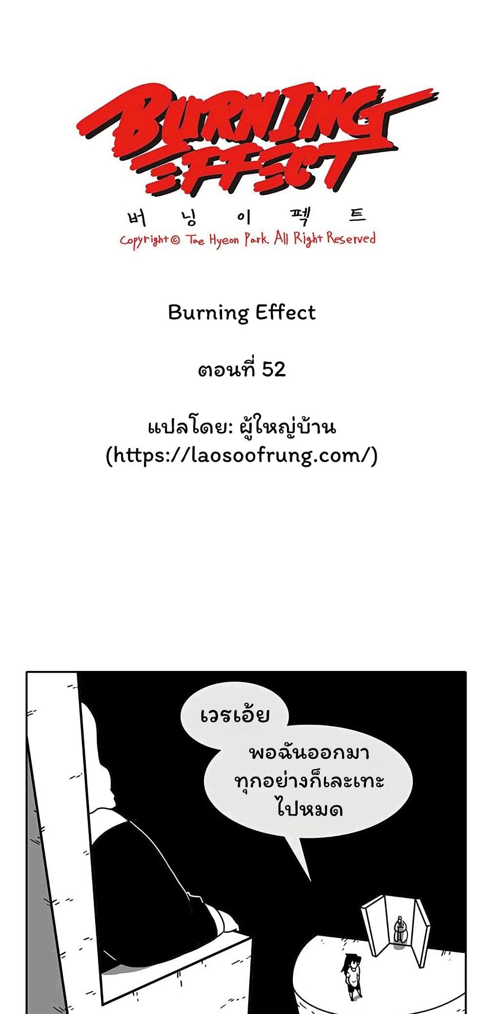 Burning Effect page 4