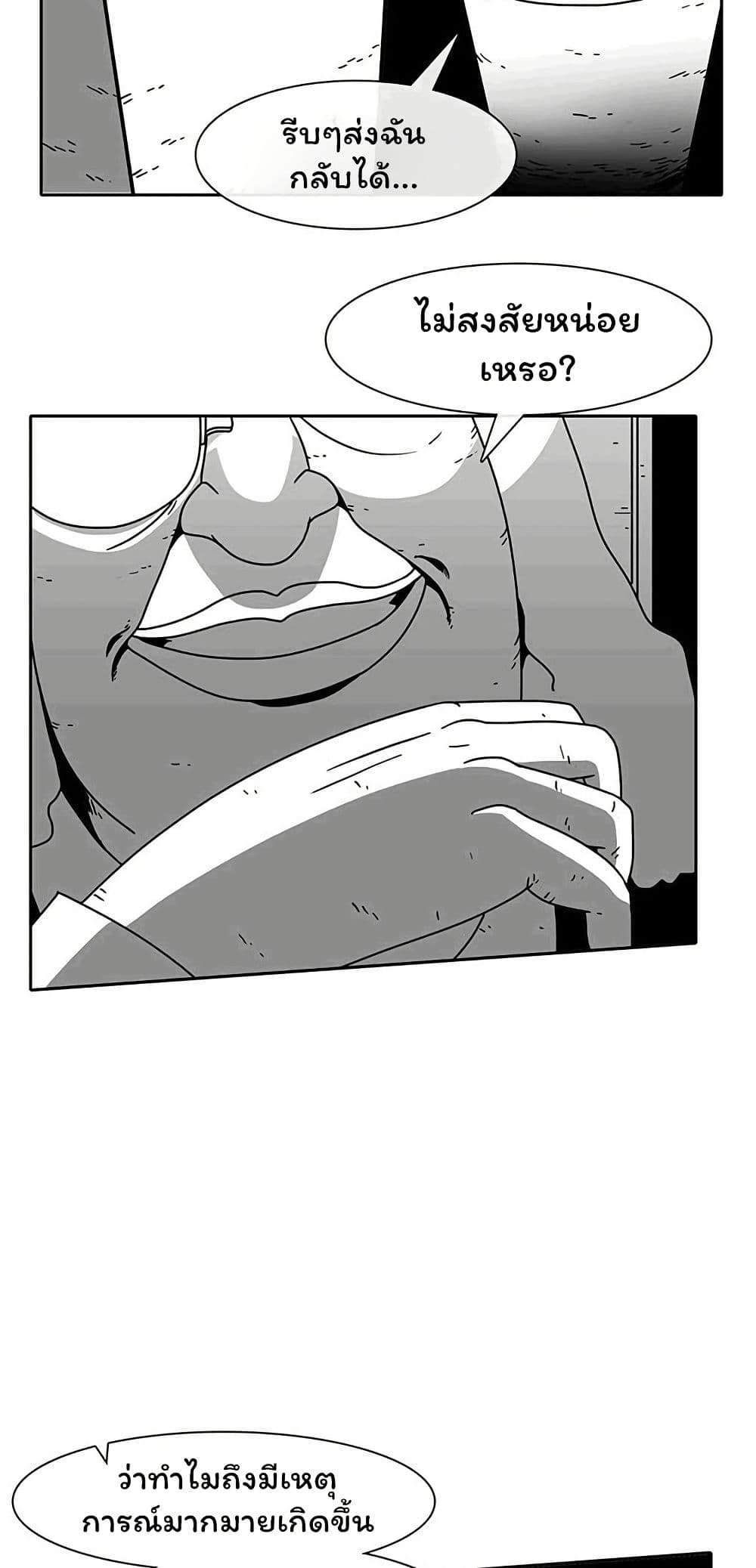 Burning Effect page 5