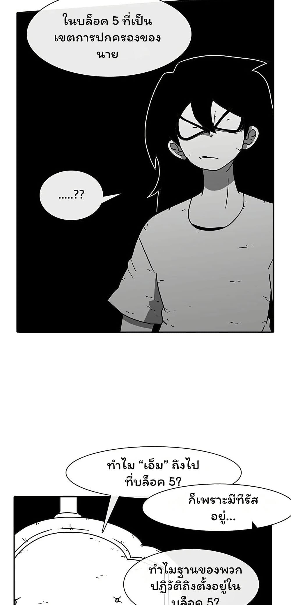Burning Effect page 6